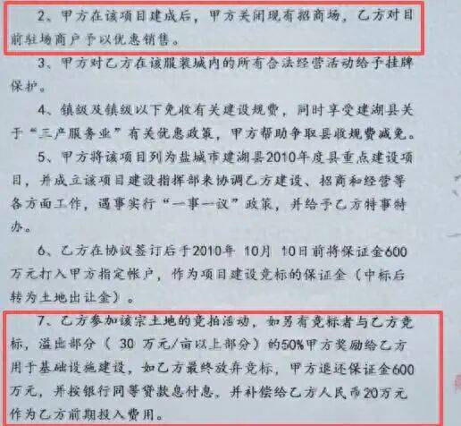 江蘇鹽城一鎮(zhèn)政府被實名舉報，招商協(xié)議變“廢紙”，拖欠企業(yè)兩千余萬元超十年，孰是孰非？:宏鑫機(jī)械設(shè)備有限公司
