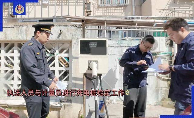 上海一地查出9臺充電樁不合格！錢付了<strong></p>
<p>宏鑫機械設備有限公司
</strong>，效果打折，網友：這也能缺斤少兩？:宏鑫機械設備有限公司
