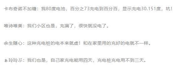 上海一地查出9臺充電樁不合格！錢付了<strong></p>
<p>宏鑫機械設備有限公司
</strong>，效果打折，網友：這也能缺斤少兩？:宏鑫機械設備有限公司
