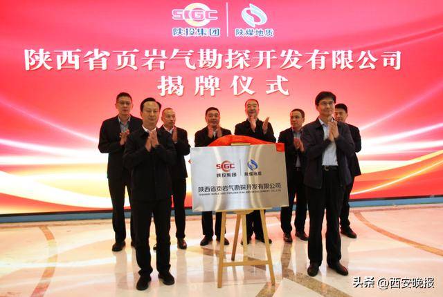 揭牌成立<strong></p>
<p>宏鑫機械設備有限公司
</strong>！陜西再添一新國企:宏鑫機械設備有限公司
