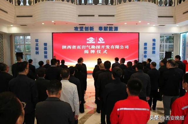 揭牌成立<strong></p>
<p>宏鑫機械設備有限公司
</strong>！陜西再添一新國企:宏鑫機械設備有限公司
