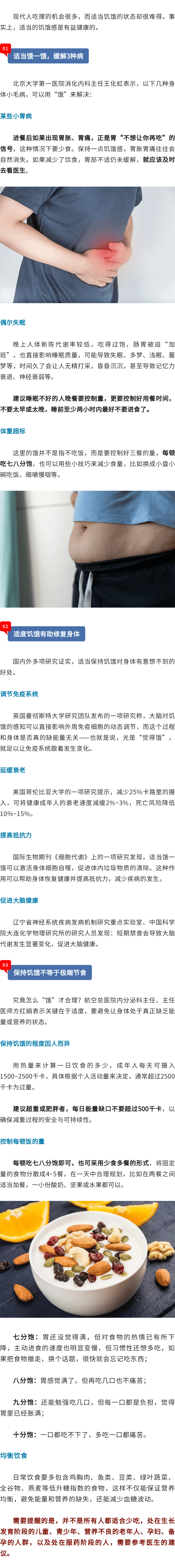 身體3種小毛病，餓一餓可能就好了:宏鑫機(jī)械設(shè)備有限公司
