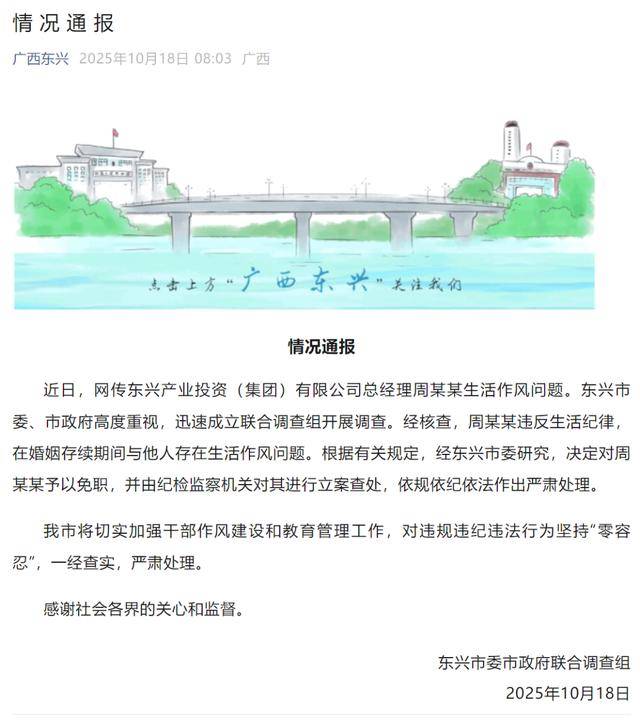 廣西一國企負責人被指婚內(nèi)出軌“被抓現(xiàn)行”<strong></p>
<p>宏鑫機械設(shè)備有限公司
</strong>，調(diào)查組發(fā)布通報:宏鑫機械設(shè)備有限公司
