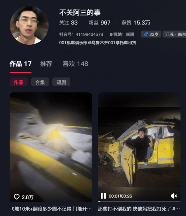 新疆一小米SU7 Ultra飛坡10多米翻滾多圈！車主發(fā)文：門能開<strong></p>
<p>宏鑫機(jī)械設(shè)備有限公司
</strong>，沒起火:宏鑫機(jī)械設(shè)備有限公司
