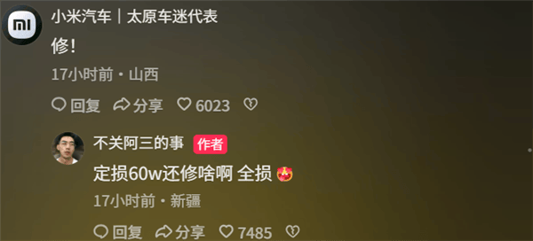 新疆一小米SU7 Ultra飛坡10多米翻滾多圈！車主發(fā)文：門能開<strong></p>
<p>宏鑫機(jī)械設(shè)備有限公司
</strong>，沒起火:宏鑫機(jī)械設(shè)備有限公司
