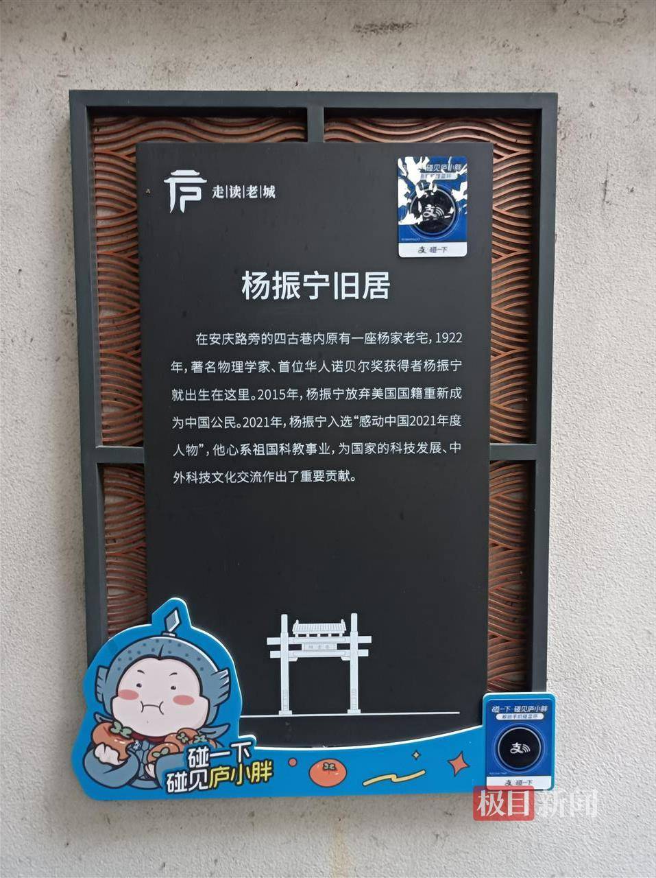 楊振寧逝世<strong></p>
<p>宏鑫機(jī)械設(shè)備有限公司
</strong>，實(shí)探其出生地合肥四古巷：墻上掛著楊先生多幅照片，居民稱為他自豪:宏鑫機(jī)械設(shè)備有限公司
