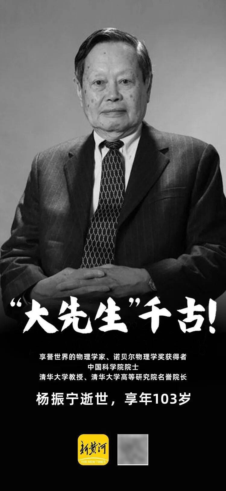 “大先生”千古，楊振寧的一生:宏鑫機(jī)械設(shè)備有限公司
