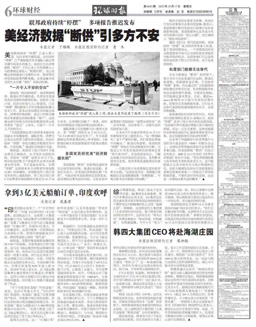 敏感時(shí)刻，韓國四大集團(tuán)CEO集體出動:宏鑫機(jī)械設(shè)備有限公司
