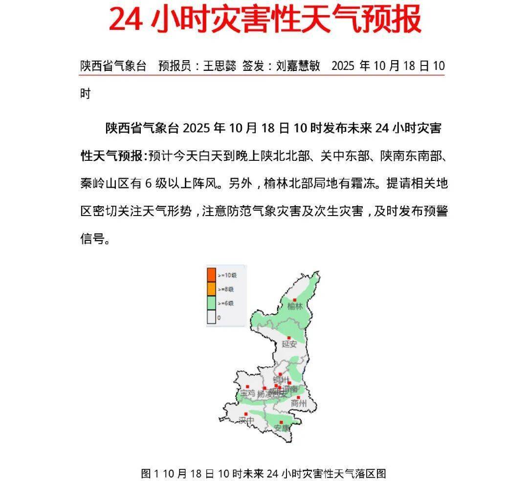 降雨+大風(fēng)降溫將至<strong></p>
<p>宏鑫機(jī)械設(shè)備有限公司
</strong>！西安最低氣溫將降至6-8℃！陜西發(fā)布天氣預(yù)報(bào)→:宏鑫機(jī)械設(shè)備有限公司
