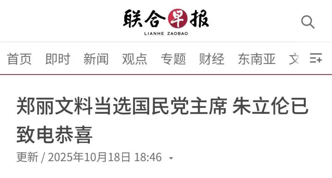 鄭麗文當(dāng)選中國國民黨主席<strong></p>
<p>宏鑫機(jī)械設(shè)備有限公司
</strong>，朱立倫表達(dá)恭喜:宏鑫機(jī)械設(shè)備有限公司
