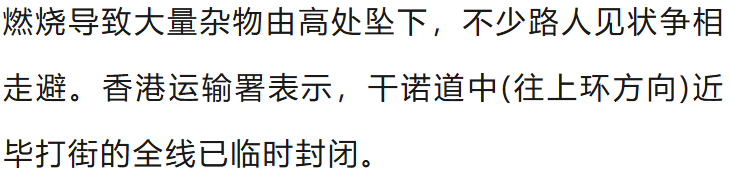香港中環(huán)突發(fā)大火！一大樓陷入火海<strong></p>
<p>宏鑫機(jī)械設(shè)備有限公司
</strong>，黑煙沖天，棚架被燒毀坍塌，3名男子被困升降機(jī)……:宏鑫機(jī)械設(shè)備有限公司
