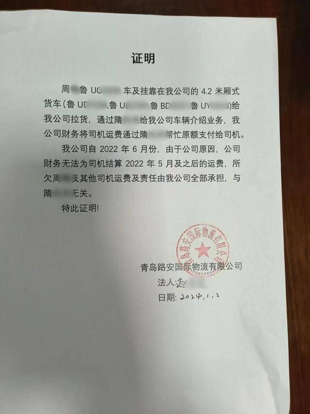 4萬多元運費遲遲不付，青島女司機狀告物流公司討回公道:宏鑫機械設(shè)備有限公司
