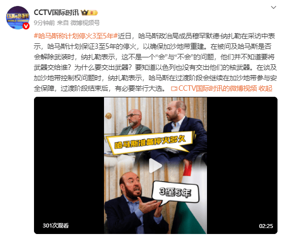 哈馬斯稱計(jì)劃停火3至5年:宏鑫機(jī)械設(shè)備有限公司
