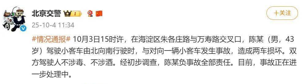獨家采訪丨陳震首次還原撞車事件:宏鑫機械設備有限公司
