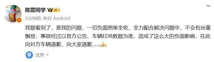 獨家采訪丨陳震首次還原撞車事件:宏鑫機械設(shè)備有限公司
