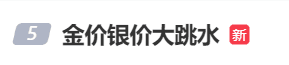 金價、銀價突然跳水！國內品牌金飾克價一夜大跌28元，網友急了：我剛買就跌:宏鑫機械設備有限公司
