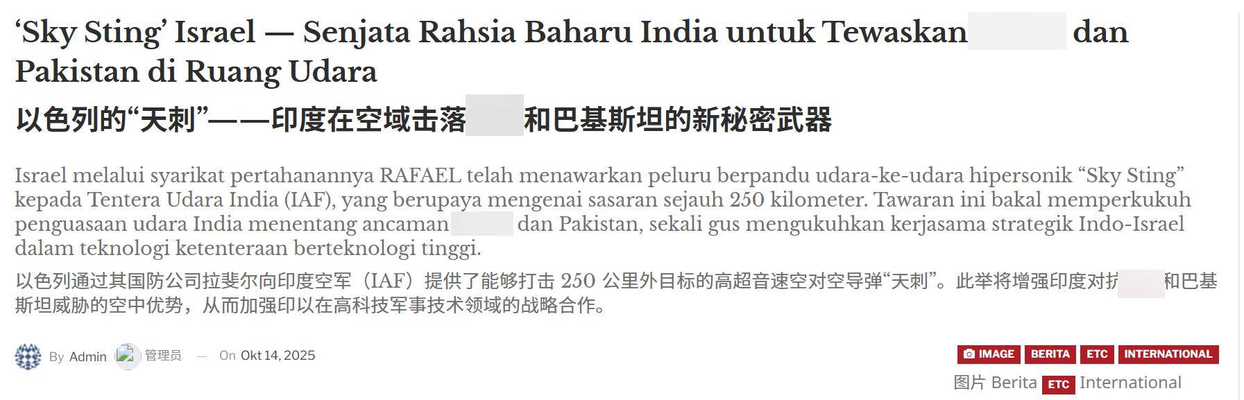 以色列用秘密導彈助印翻盤，性能直逼中國霹靂-15，空戰(zhàn)要變天？:宏鑫機械設(shè)備有限公司
