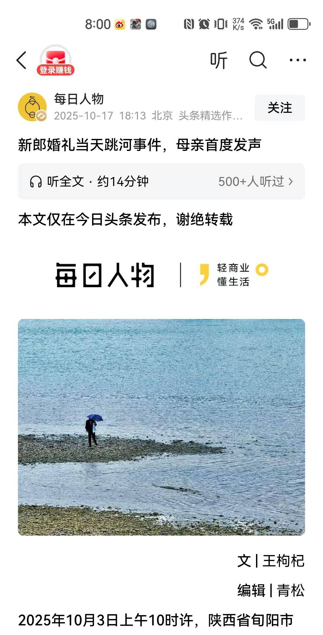 新郎婚禮當(dāng)天跳河身亡，過度糾結(jié)“瑣事”只會適得其反:宏鑫機(jī)械設(shè)備有限公司
