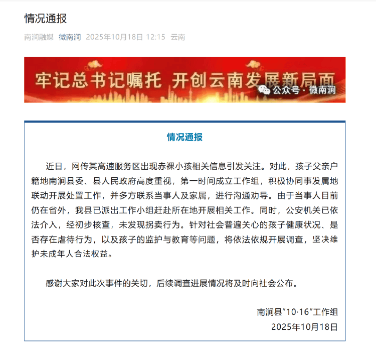 官方工作組介入“赤裸小孩”事件，當(dāng)?shù)嘏叮荷媸路蚱揠p方均擁有高學(xué)歷:宏鑫機械設(shè)備有限公司
