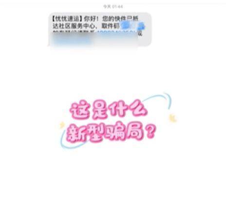 廣州多人遭遇“快遞騙局”:宏鑫機械設備有限公司