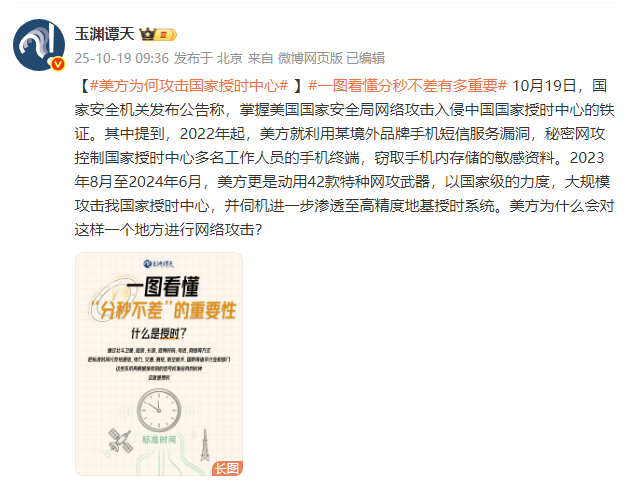 美國為何攻擊中國國家授時中心<strong></p>
<p>宏鑫機(jī)械設(shè)備有限公司
</strong>？一圖看懂“分秒不差”有多重要:宏鑫機(jī)械設(shè)備有限公司
