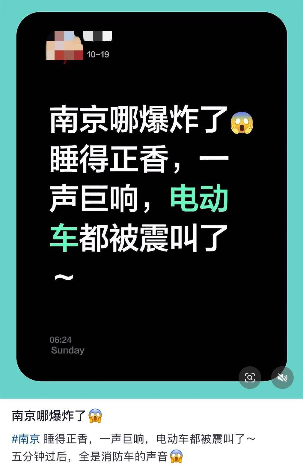 南京清晨突發(fā)巨響驚醒多位市民<strong></p>
<p>宏鑫機械設備有限公司
</strong>，官方澄清不是爆炸：系貨車輪胎起火，已撲滅:宏鑫機械設備有限公司

