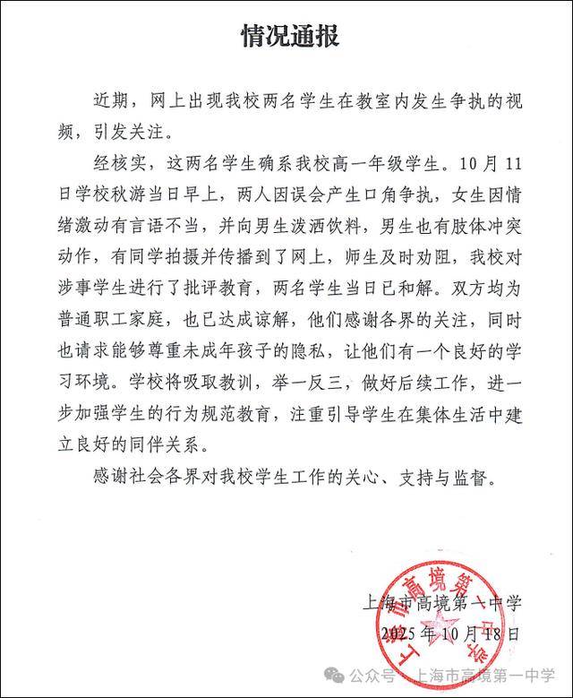“你知道我爸是誰嗎？”中學女生向男同學潑飲料并放話，學校介入處理:宏鑫機械設備有限公司
