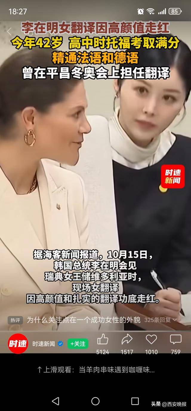 韓總統(tǒng)李在明女翻譯因高顏值和翻譯功底走紅，今年42歲，高中托福曾考滿分，還精通法語和德語:宏鑫機械設備有限公司
