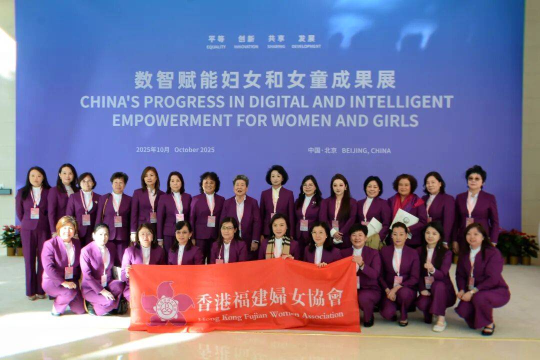 香港福建婦女協(xié)會(huì)代表團(tuán)參觀“數(shù)智賦能婦女和女童成果展”:宏鑫機(jī)械設(shè)備有限公司
