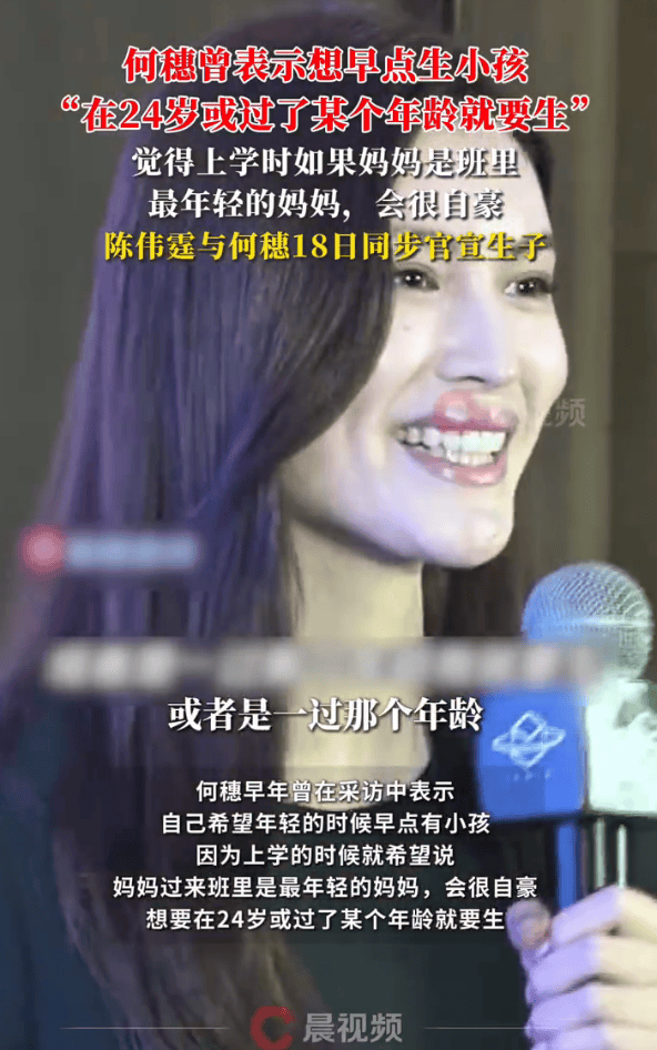 36歲何穗曾表示想早點(diǎn)生小孩！與陳偉霆戀愛4年低調(diào)生子:宏鑫機(jī)械設(shè)備有限公司
