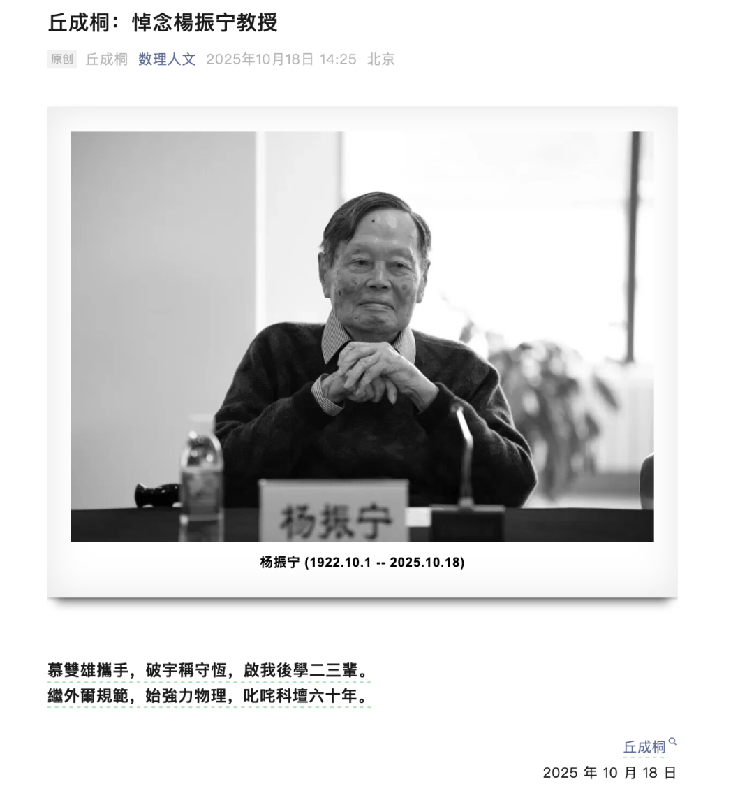 丘成桐發(fā)文悼念楊振寧:宏鑫機(jī)械設(shè)備有限公司
