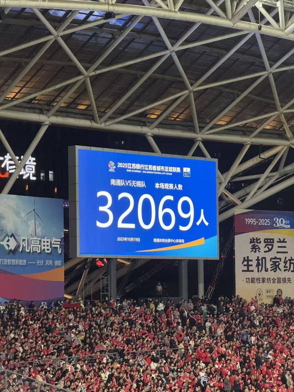 “蘇超”總決賽對(duì)陣誕生<strong></p>
<p>宏鑫機(jī)械設(shè)備有限公司
</strong>，南通隊(duì)將與泰州隊(duì)爭(zhēng)奪冠軍:宏鑫機(jī)械設(shè)備有限公司
