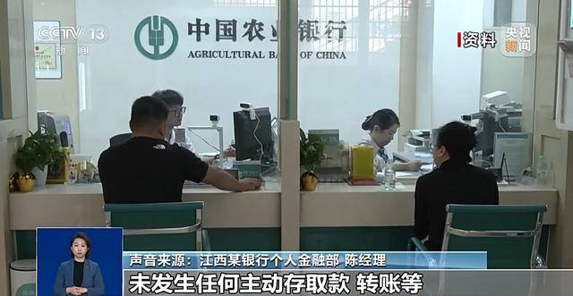 銀行將清理“沉睡賬戶”<strong></p>
<p>宏鑫機(jī)械設(shè)備有限公司
</strong>，卡里的錢怎么辦？一文解惑:宏鑫機(jī)械設(shè)備有限公司
