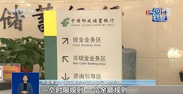 銀行將清理“沉睡賬戶”<strong></p>
<p>宏鑫機(jī)械設(shè)備有限公司
</strong>，卡里的錢怎么辦？一文解惑:宏鑫機(jī)械設(shè)備有限公司
