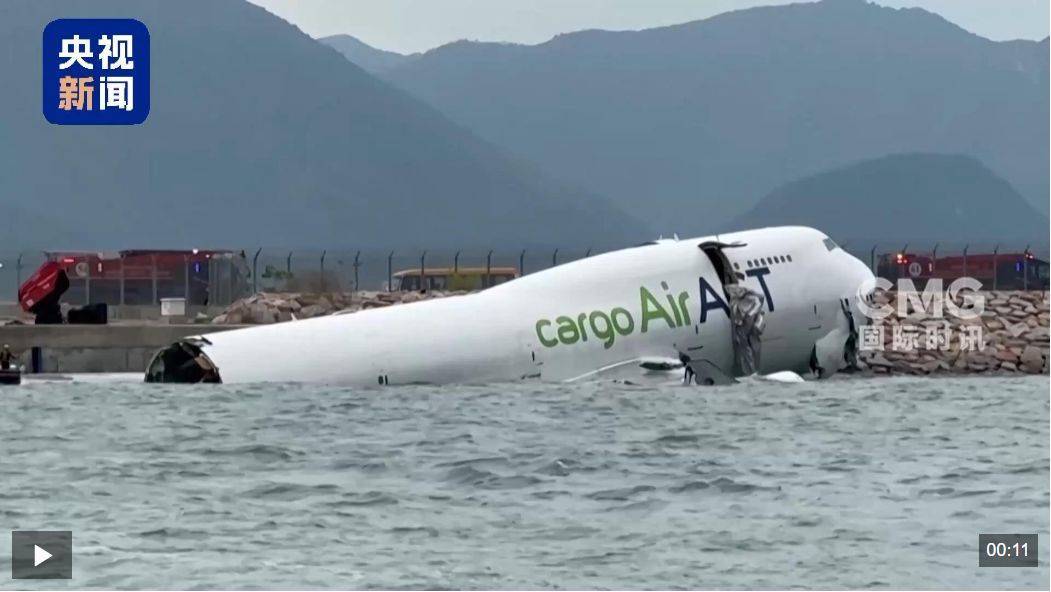 一貨機(jī)在香港機(jī)場(chǎng)降落時(shí)沖出跑道，地勤車(chē)被撞致兩人死亡:宏鑫機(jī)械設(shè)備有限公司
