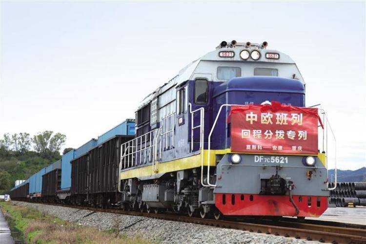 中歐班列（莫斯科—安康—重慶）回程分撥專列開行:宏鑫機械設(shè)備有限公司

