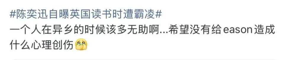 陳奕迅自曝英國求學(xué)時遭欺凌：整個人被強(qiáng)行塞進(jìn)垃圾桶:宏鑫機(jī)械設(shè)備有限公司
