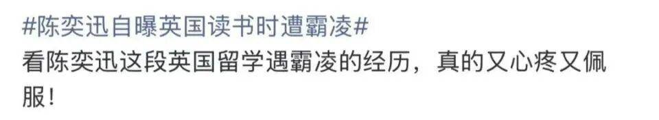 陳奕迅自曝英國求學(xué)時遭欺凌：整個人被強(qiáng)行塞進(jìn)垃圾桶:宏鑫機(jī)械設(shè)備有限公司
