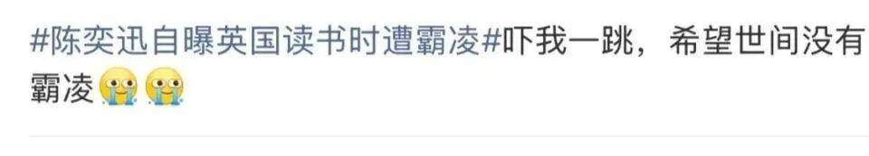 陳奕迅自曝英國求學(xué)時遭欺凌：整個人被強(qiáng)行塞進(jìn)垃圾桶:宏鑫機(jī)械設(shè)備有限公司
