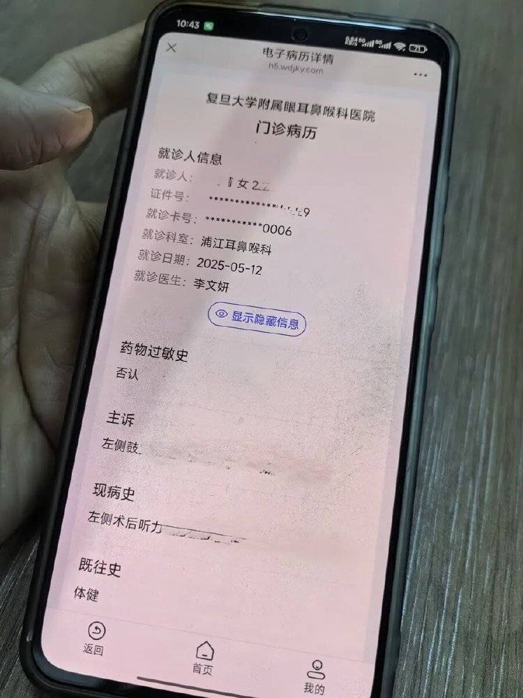事發(fā)上海三甲醫(yī)院<strong></p>
<p>宏鑫機(jī)械設(shè)備有限公司
</strong>，女子崩潰：隱私病歷被群發(fā)，前夫?yàn)樾箲嵅僮?年:宏鑫機(jī)械設(shè)備有限公司
