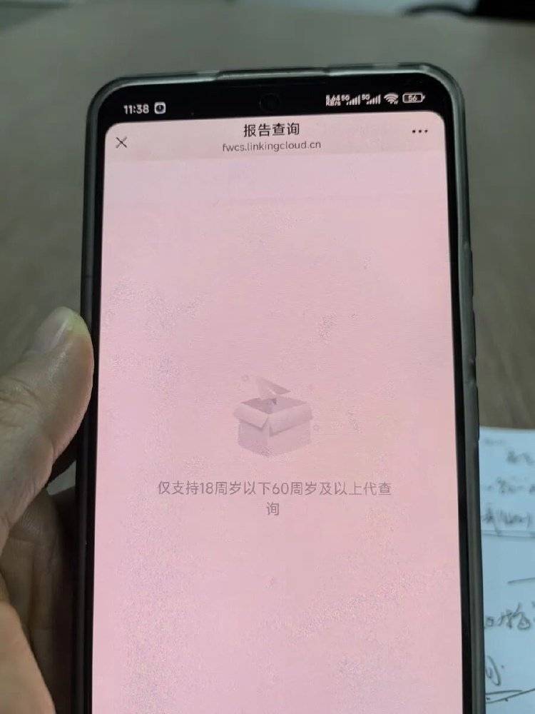 事發(fā)上海三甲醫(yī)院<strong></p>
<p>宏鑫機(jī)械設(shè)備有限公司
</strong>，女子崩潰：隱私病歷被群發(fā)，前夫?yàn)樾箲嵅僮?年:宏鑫機(jī)械設(shè)備有限公司
