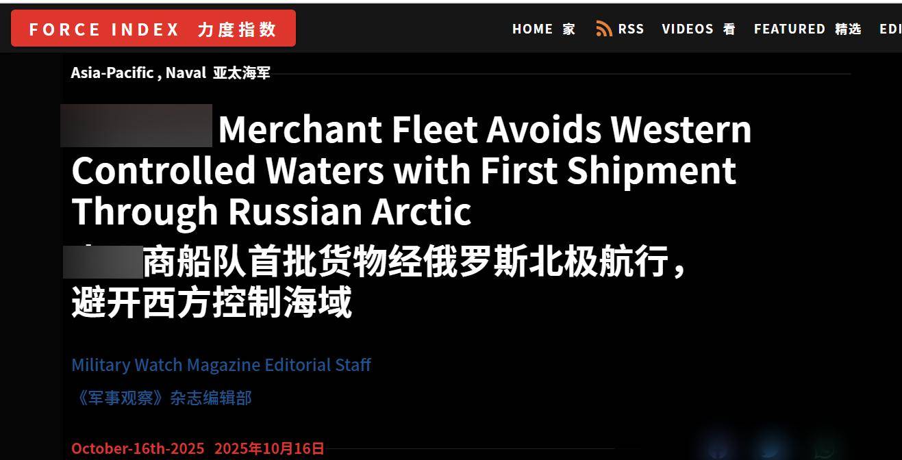 誰敢重演銀河號事件？美媒：中國貨船走了北極航線<strong></p>
<p>宏鑫機械設(shè)備有限公司
</strong>，徹底避開美軍:宏鑫機械設(shè)備有限公司
