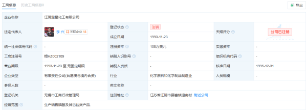 突發(fā)<strong></p>
<p>宏鑫機械設備有限公司
</strong>！江陰澄星化工廠磷爆炸:宏鑫機械設備有限公司
