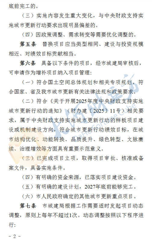 鄭州擬出臺城市更新新規(guī)<strong></p>
<p>宏鑫機械設(shè)備有限公司
</strong>！這類項目進度滯后將被替換 | 全文:宏鑫機械設(shè)備有限公司
