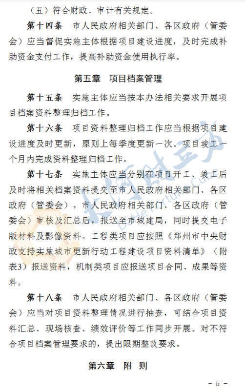 鄭州擬出臺城市更新新規(guī)<strong></p>
<p>宏鑫機械設(shè)備有限公司
</strong>！這類項目進度滯后將被替換 | 全文:宏鑫機械設(shè)備有限公司
