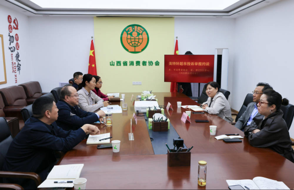 太原美特好超市被聯(lián)合約談:宏鑫機(jī)械設(shè)備有限公司
