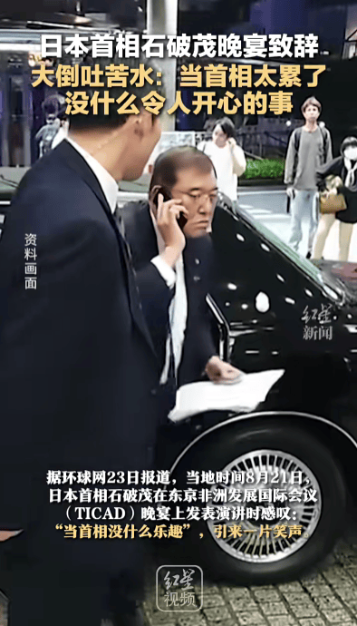 石破茂卸任當(dāng)天<strong></p>
<p>宏鑫機(jī)械設(shè)備有限公司
</strong>，離開官邸時笑得合不攏嘴；此前吐槽當(dāng)首相太累，沒多少讓人開心的事情:宏鑫機(jī)械設(shè)備有限公司
