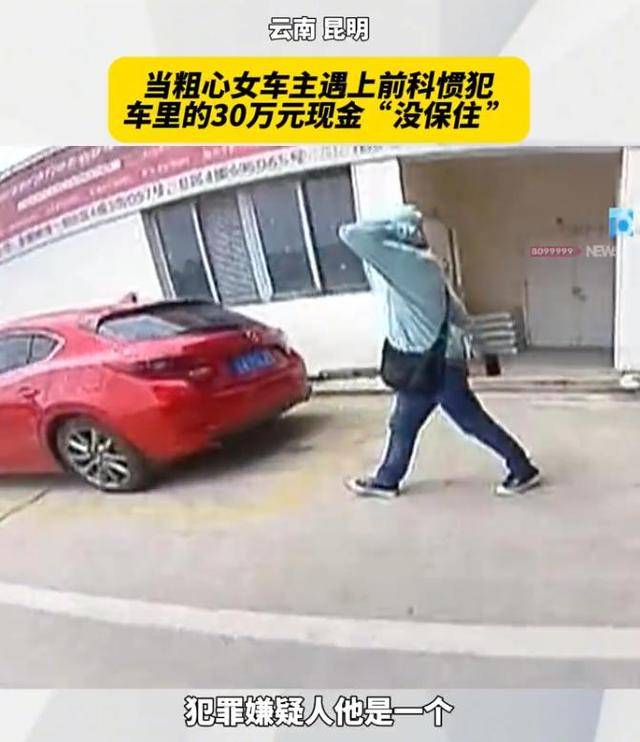 男子偷30萬(wàn)現(xiàn)金藏備胎里，給妻子1萬(wàn)，還營(yíng)造努力賺錢人設(shè)，現(xiàn)已被批捕:宏鑫機(jī)械設(shè)備有限公司
