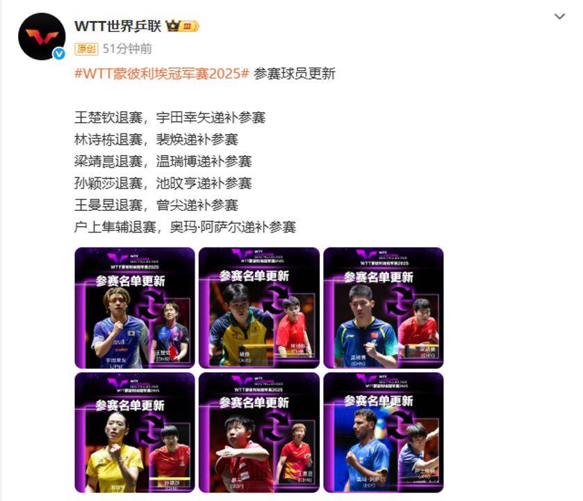 突發(fā)<strong></p>
<p>宏鑫機(jī)械設(shè)備有限公司
</strong>！王楚欽、林詩(shī)棟、梁靖崑、孫穎莎、王曼昱退賽:宏鑫機(jī)械設(shè)備有限公司
