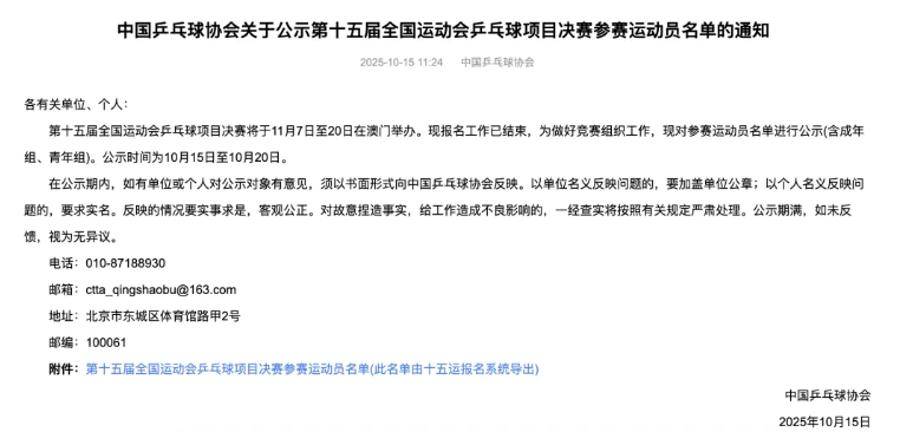 突發(fā)<strong></p>
<p>宏鑫機(jī)械設(shè)備有限公司
</strong>！王楚欽、林詩(shī)棟、梁靖崑、孫穎莎、王曼昱退賽:宏鑫機(jī)械設(shè)備有限公司
